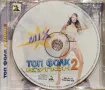Топ Фолк Купон 2 MIX(2001), снимка 3