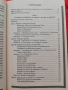 Животът в отвъдното, прераждането, съдбата и...  Макс Хайндел  Цена 4 лв., снимка 4