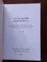 Стара Загора- 100 портрета + ( част 3 ), снимка 4