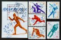 СССР, 1980 г. - пълна серия марки с блок, спорт, олимпиада, 1*31, снимка 1 - Филателия - 41694494