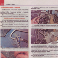 Renault LOGAN 2(от 2014)бензин -Ръководство за устройство,обслужване и ремонт (на CD), снимка 11 - Специализирана литература - 36358270