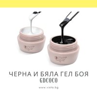 UV/LED Наситена черна и бяла гел боя GDCOCO - 15г., снимка 1 - Продукти за маникюр - 41948211