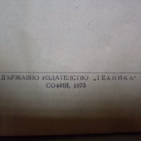Книга ВАЗ., снимка 2 - Специализирана литература - 39352776
