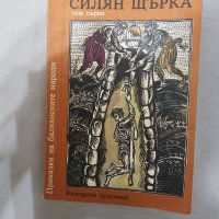 Лот от детски книжки, снимка 15 - Детски книжки - 42369871