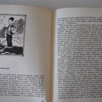 Книга "Златно сърце - Калина Малина" - 152 стр., снимка 4 - Детски книжки - 41552720