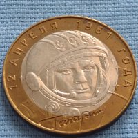 Монета 10 рубли 2001г. Русия Юрий Гагарин първия човек в космоса 12442, снимка 5 - Нумизматика и бонистика - 42661741