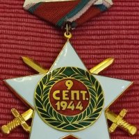 Орден 9 септември 1944 г. 1ва степен с мечове. , снимка 6 - Антикварни и старинни предмети - 41329275