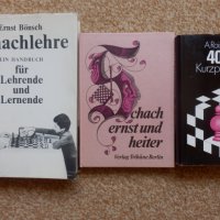 Шахматни книги на немски, снимка 2 - Специализирана литература - 25549716