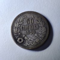 50 стотинки две от 1959 и една от 1910 , снимка 1 - Нумизматика и бонистика - 39631987