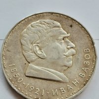 Сребърна, юбилейна монета Ц15, снимка 1 - Нумизматика и бонистика - 39200882