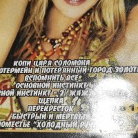 Филми на руски език на DVD - 4 филма, всичко за 5лв, снимка 2 - DVD филми - 39194154