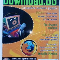 Списание "Download.BG" - 2006 г.- брой 10., снимка 4 - Списания и комикси - 35767820