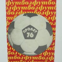 34 футболни програми Футбол Есен / Пролет 1963-2000 г., снимка 10 - Колекции - 41350856
