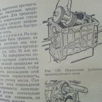 Автомобили ВАЗ - 1976г., снимка 6 - Специализирана литература - 38653395