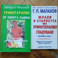 Книги за диетология и хранене / лечение на организма на ментално и физическо ниво , снимка 4 - Специализирана литература - 36440690