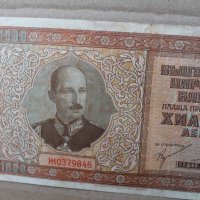 Банкнота от ''1000 лева'' , снимка 12 - Нумизматика и бонистика - 41487553