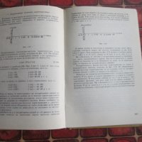 Учебник книга Основи на техническата кибернетика , снимка 3 - Специализирана литература - 34798953