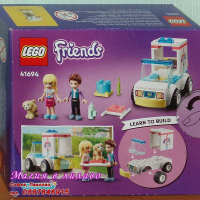 Продавам лего LEGO Friends 41694 - Линейка на ветеринарната клиника, снимка 2 - Образователни игри - 36263773