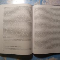 Безотечественици. Том 4: Политическо пътешествие срещу ветровете на XX век Лични спомени 1951-1963, снимка 3 - Други - 41523360