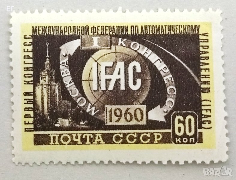 СССР, 1960 г. - самостоятелна чиста марка, 1*38, снимка 1