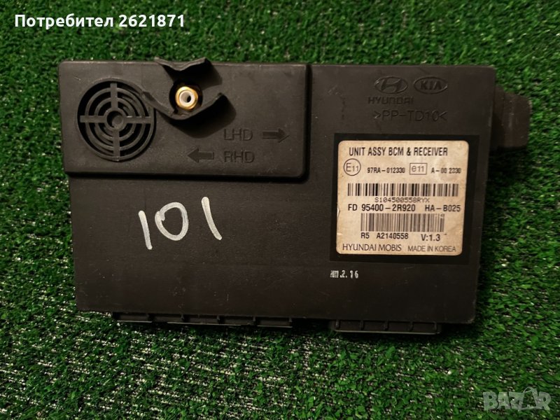 Хюндай 95400-2R920 / 954002R920 i30  2010 Компютър Модул , снимка 1