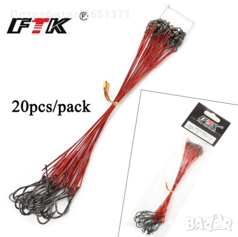 Кука със стоманен повод FTK, 20 броя в опаковка, снимка 1