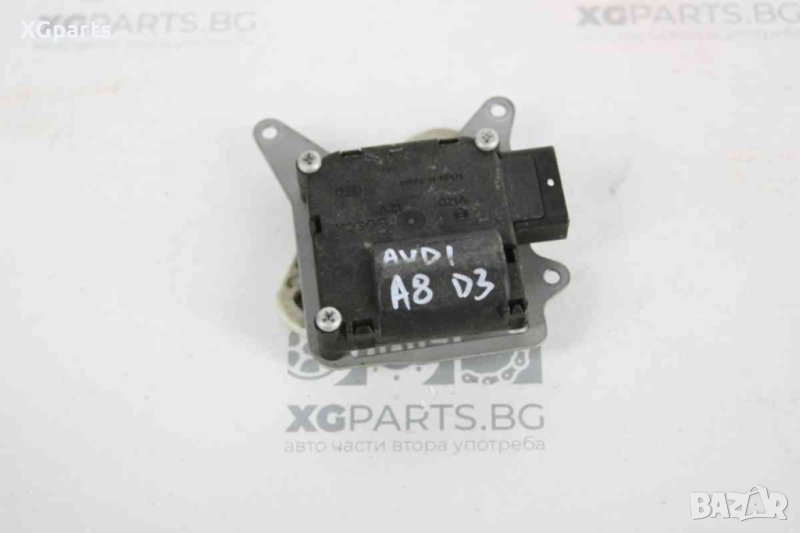 Моторче клапа парно за Audi A8 D3 (2002-2007) 4E0820511, снимка 1