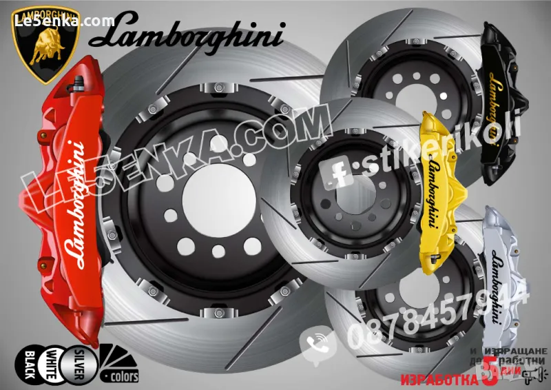 Lamborghini надписи за капаци на спирачни апарати , снимка 1
