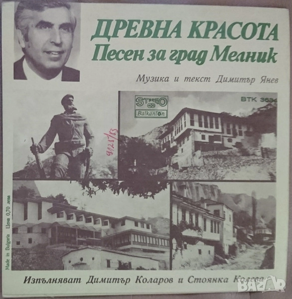 Грамофонни плочи 7" сингли цени в обявата, снимка 1