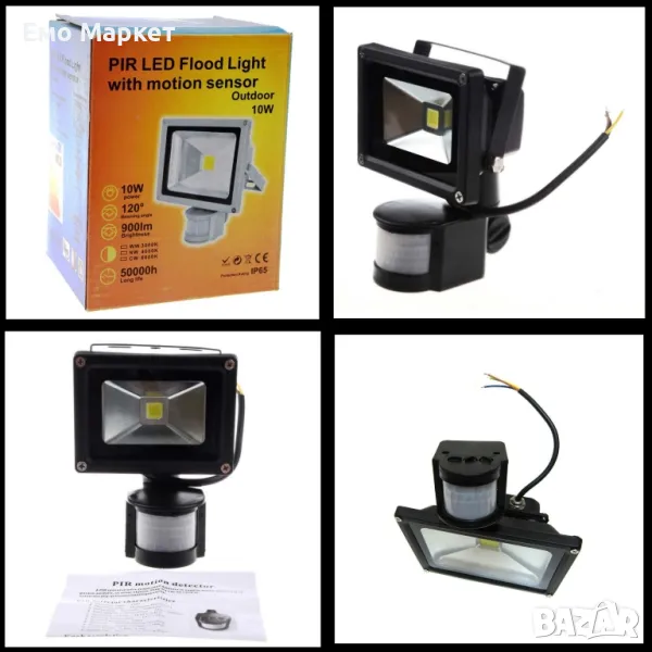 Лед прожектор с P I R датчик 10W клас на защита GDL7, снимка 1