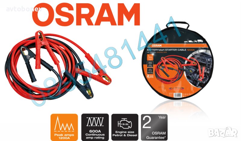 Кабели за подаване на ток OSRAM STARTcable OSC500A-1200A-50mm², снимка 1