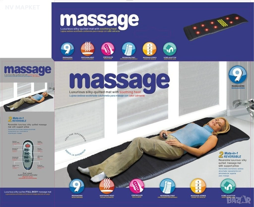 Масажен дюшек, с 9 мотора – за релаксация и цялостен масаж на тялото, снимка 1