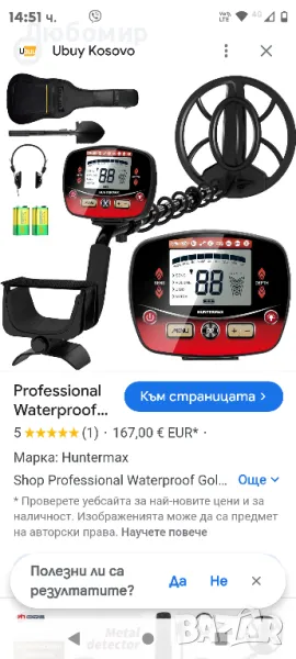 Професионални метални детектори RKK Портативен пинпойнтер Професионален метален детектор

, снимка 1