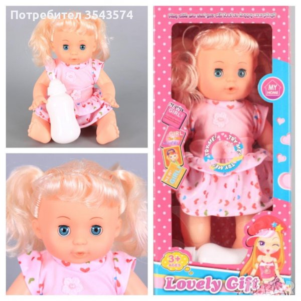 Кукла пишкаща с функции Комплектът съдържа кукла и шишенце., снимка 1