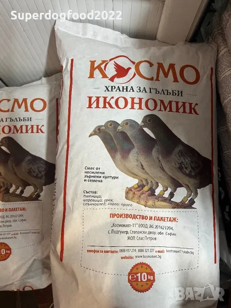 Храна за гълъби космо, снимка 1