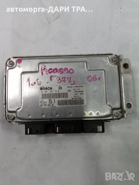 Компютър за Ситроен Ксара Пикасо 2006г. 1.6i 8V, снимка 1