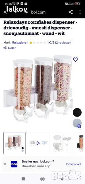 органайзер за ядки, снимка 1