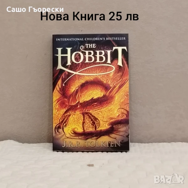 The Hobbit , снимка 1