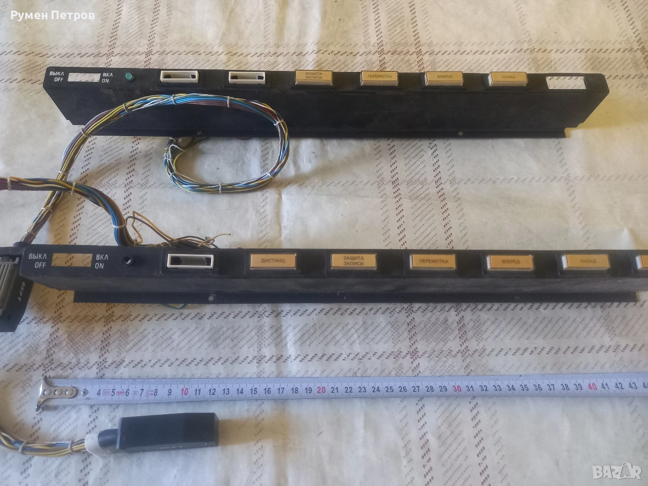 Контролен блок УПДМЛ, снимка 1