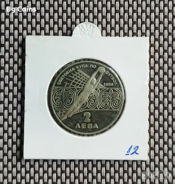 2 лева 1986 Футбол , снимка 1