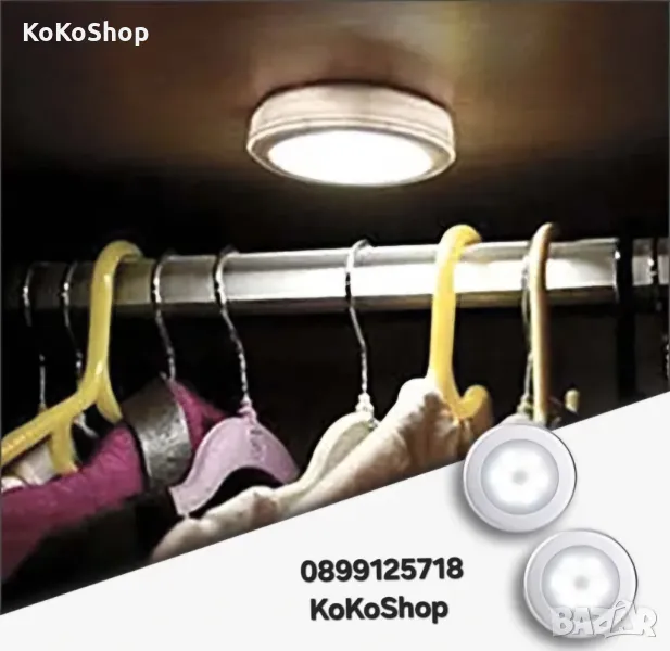 Сензорни LED лампи/LED сензорни лампи/, снимка 1
