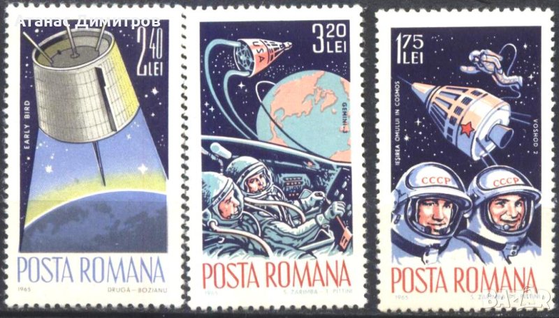 Чисти марки Космос Космонавти 1965 от Румъния, снимка 1
