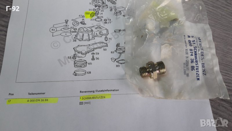 A0000743686**NEU**MERCEDES-BENZ**НАКРАЙНИК ЗА ТРЪБИТЕ НА ГОРИВО**, снимка 1