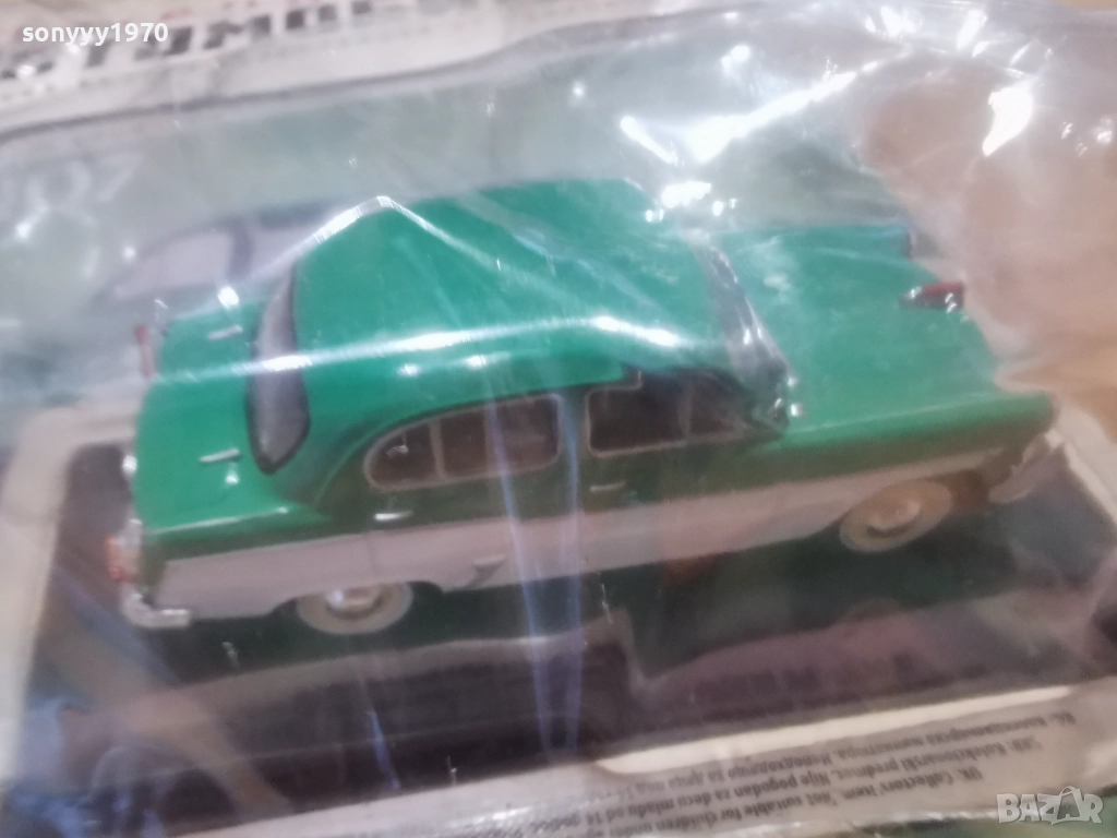 MOSKVICH METAL CAR 2412251041, снимка 1