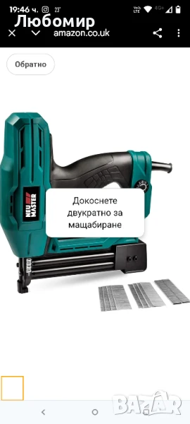 Електрически пистолет за пирони/телбод NEU MASTER, NTC0040-AU

, снимка 1