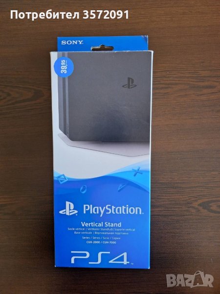 Оригинална стойка за PS4 Slim, PS 4 Pro, снимка 1