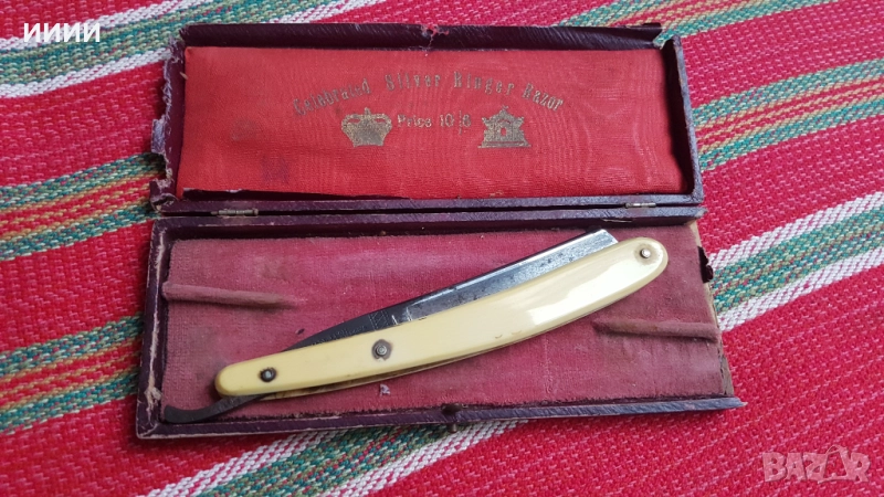 Сребърен бръснач RUBENS слонова кост , снимка 1