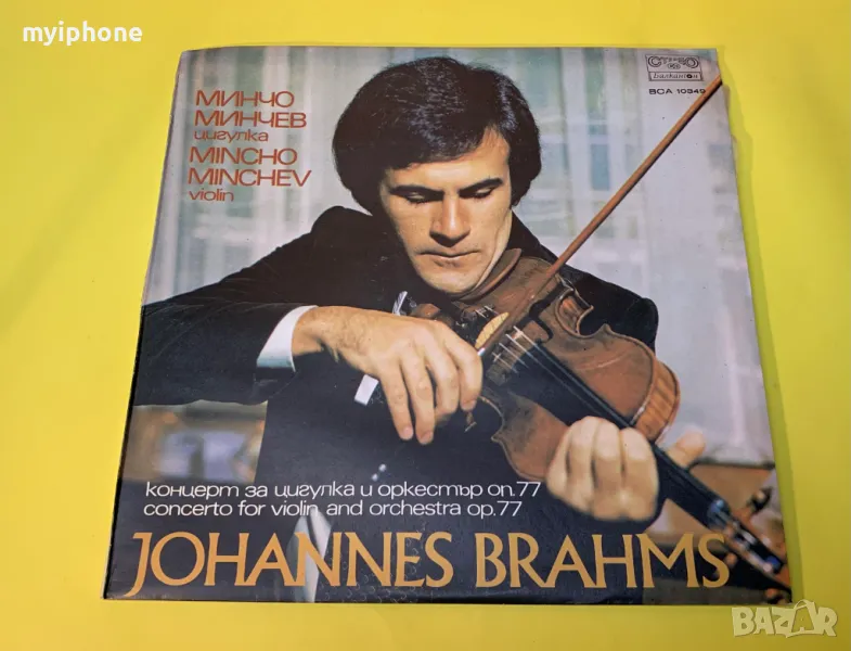 Грамофона плоча Йоханес Брамс /Минчо Минчев Нова, снимка 1
