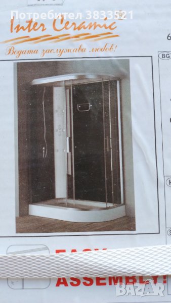 Хидромасажна душ кабина , снимка 1