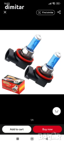 Халогени крушки H8 12v 55w, снимка 1